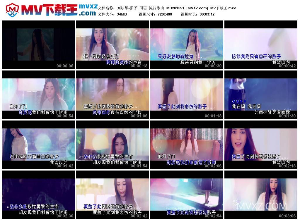 刘炫颉-影子_国语_流行歌曲_MB201591